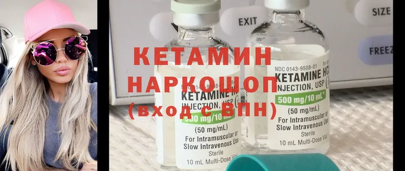 КЕТАМИН ketamine  Кимовск 